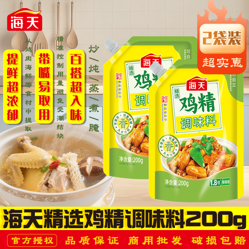 ���쾫ѡ������ζ��200g��������װ����������ζ���ʳ������ζ�� 7.9Ԫ