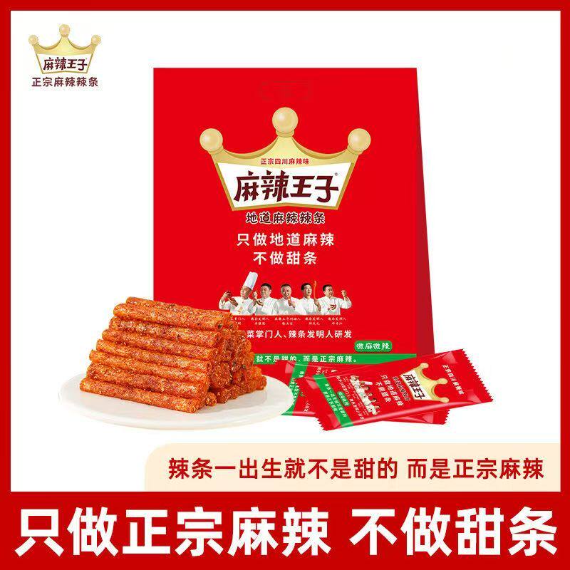 速发现货吃货解馋小食品麻辣王子辣条吃货零食大礼包麻辣解馋小零
