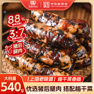 立丰梅干菜香肠540g/180g猪肉干菜肉肠腊肠上海特产中华老字号