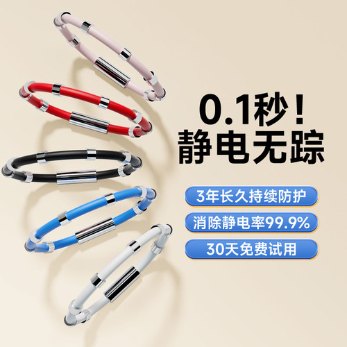 男女防静电手环无线人体静电消除器释放器防护R去除抗静电神器车