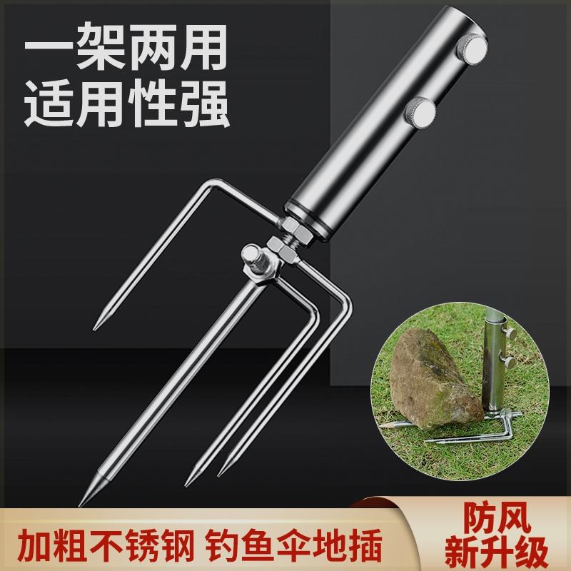 钓鱼伞固定c器不锈钢钓鱼伞地插伞架固定器遮阳伞防风地插加长钓图片