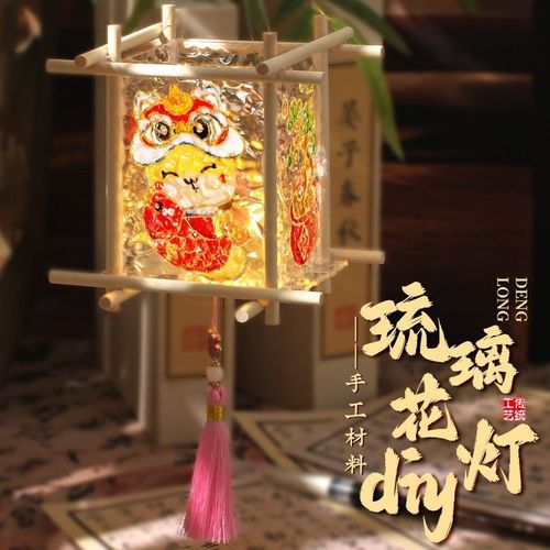 新年手工玻璃画灯笼diy材料包古风手提发光琉璃花灯自制活动