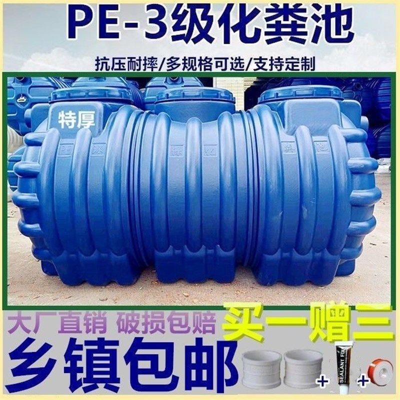 【大厂直销】牛筋化粪池隔油池家用三格新农村加厚环保PE厕所粪桶,基础建材,化粪池,淘宝优惠券,粉丝福利购,淘宝优惠卷