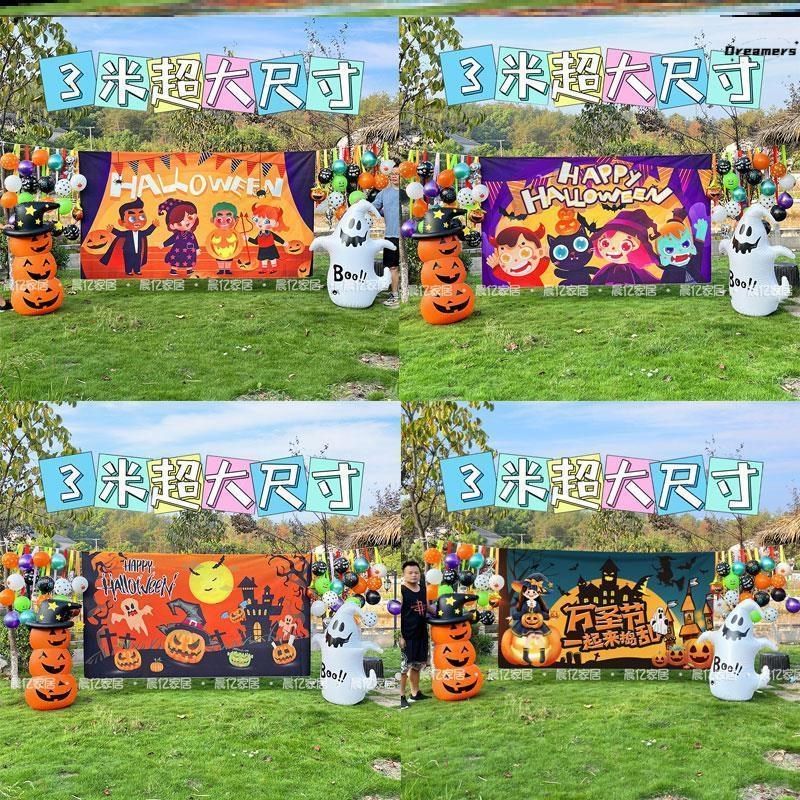 万圣节背景布超大号定制尺寸活动装饰场景布置挂布气球摆件挂厂家,居家布艺,挂毯/壁毯,淘宝优惠券,粉丝福利购,淘宝优惠卷