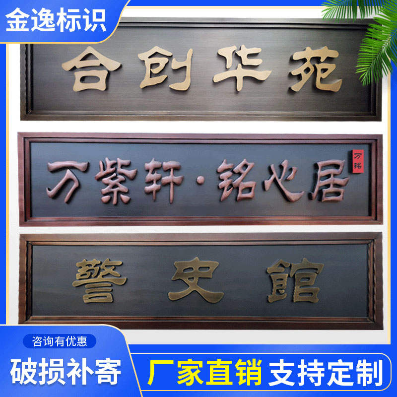 店铺牌匾门店不锈钢m招牌制作定做开业店面仿古门头广告牌设计定图片