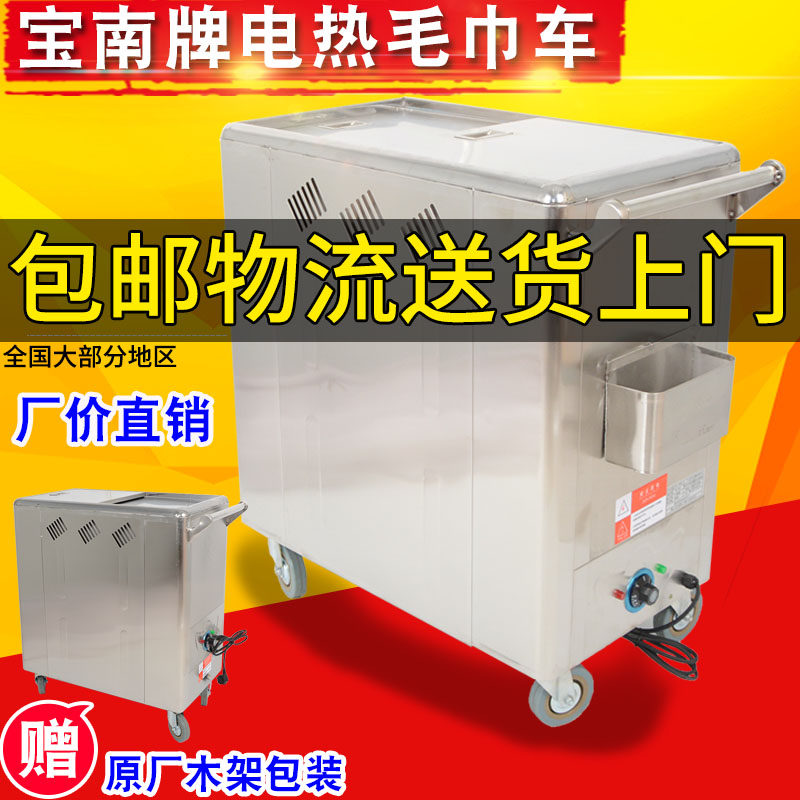 宝南美容院商用h电加热毛巾车不锈钢高温足浴蒸汽消毒柜毛巾机蒸