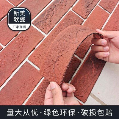 软瓷外墙砖复古文化砖仿古砖室内室外别墅外墙贴片青砖柔性纸皮砖