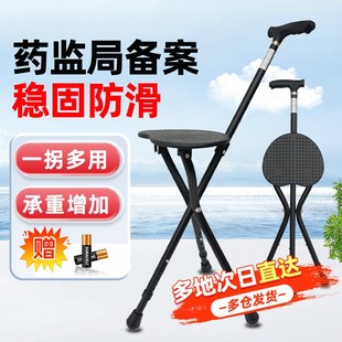 老人拐杖凳子手杖椅子p防滑折叠便携老年人两用可坐拐棍多功能座