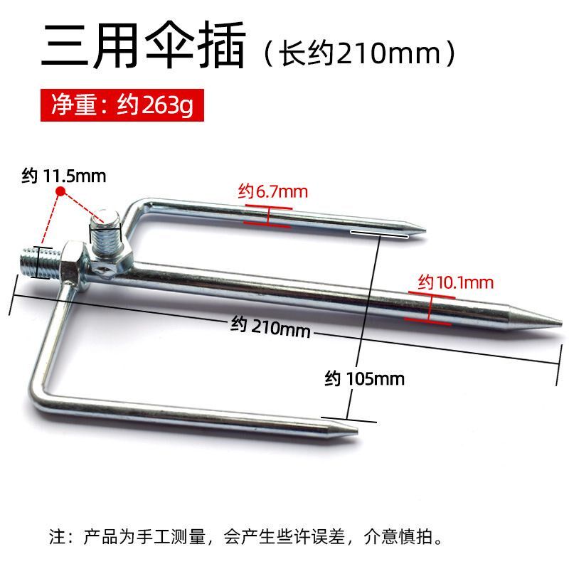 钓伞地插加长钓鱼伞通用型三角插不锈钢插地支架伞叉底座雨伞配件