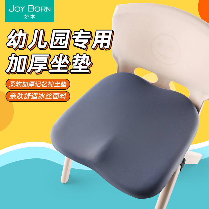 幼儿园坐垫教室专用宝宝椅垫屁垫儿童久坐凳子屁股垫小学生座垫子