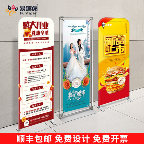 门型展示架快幕秀80x180立式落地式丽屏广告牌海报架展会签名立牌