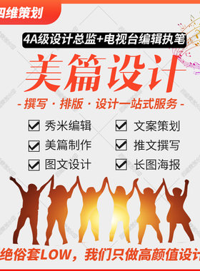 美篇制作a代做编辑 美篇文字书 图文编辑排版美化 幼儿园制作美篇