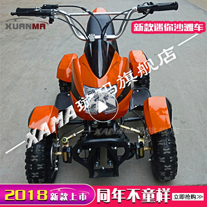 小四轮沙滩车迷你四轮电动车2冲程四轮越野摩托车儿童小越野跑车