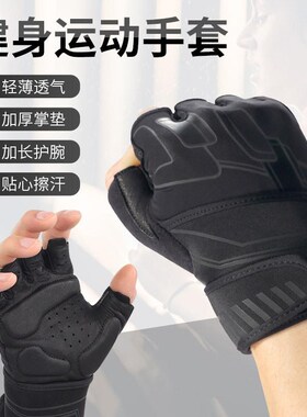新款健身手套 男女半指手套户外骑行运动 训练举重护手腕攀岩手套
