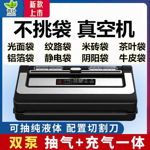 封口机