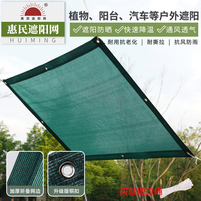 遮阳网防晒网家j用墨绿色包边打孔绿植庭院花园防风防尘围栏网