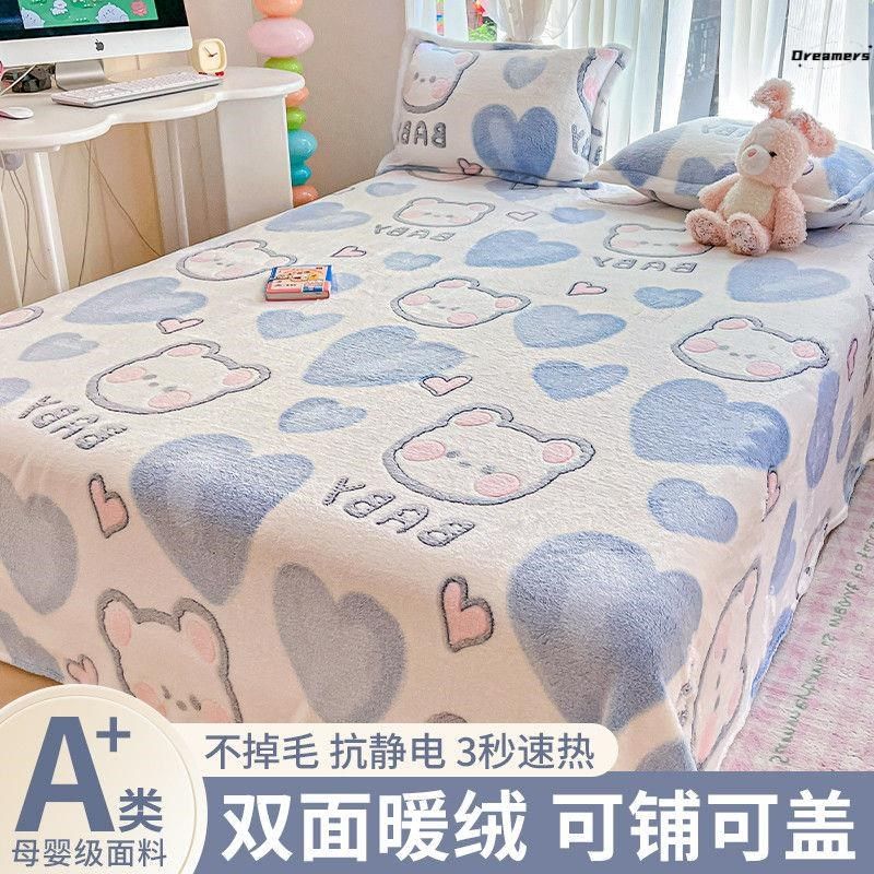 冬季毛毯牛奶珊瑚法兰绒毯绒床单单件加绒垫被单人学生宿舍厂家,床上用品,床单,淘宝优惠券,粉丝福利购,淘宝优惠卷