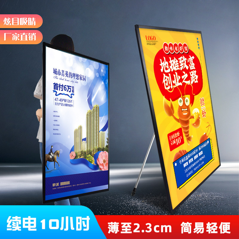 超薄充电式背包灯箱可移q动广告牌发光便携led地摊房地产夜拓定制