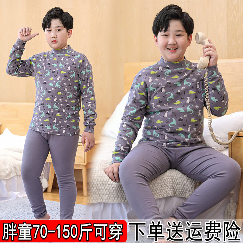 胖男童内衣套装纯棉加大码小胖子加肥宽松秋衣卫生裤保暖睡衣家居
