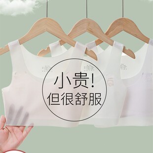 女童内衣发育期小学生儿童小背心女孩少女8岁11冰丝12一阶段9文胸