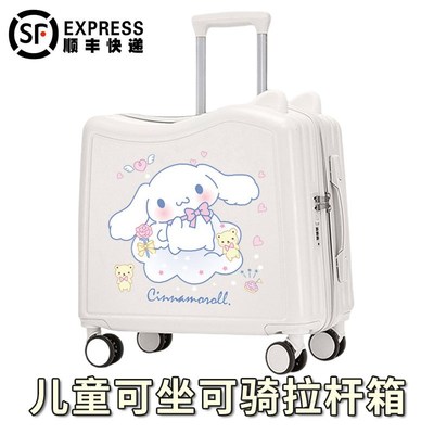 儿童行李箱女孩库洛米18寸拉杆箱皮箱旅行N箱行密码可坐小型卡通