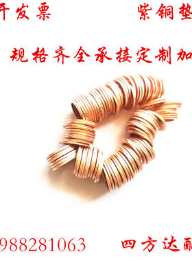 铜垫片垫圈密封加厚紫铜超薄油管垫船用喷油嘴m6 8 10 12 14 16mm