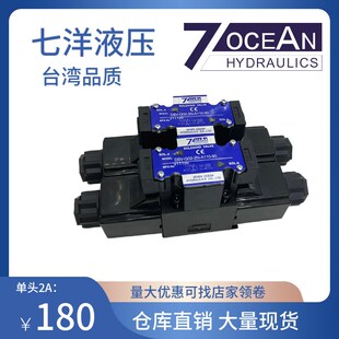 DC24 A110 G02 七洋7OCEAN电磁阀DSV A220 DSD