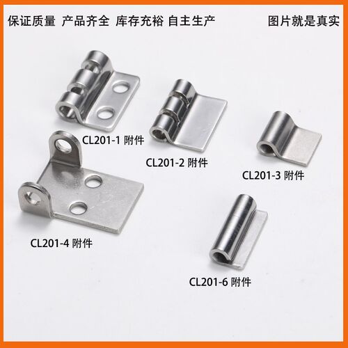 海坦 CL201-1-2-3-6配电箱控制柜焊接合页 304不锈钢威图柜暗铰链