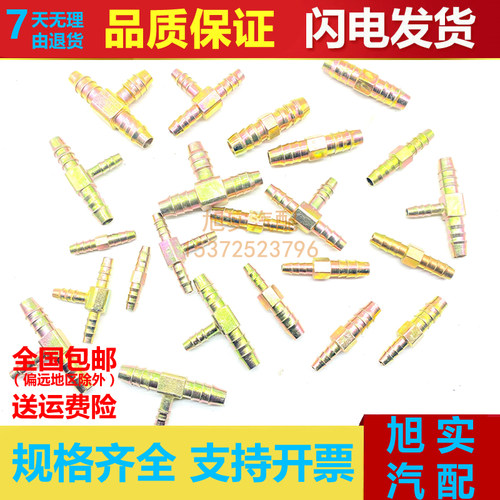 尼龙管亚太管气管油管接头奥威竹节插管直通三通镀锌变径宝塔包邮