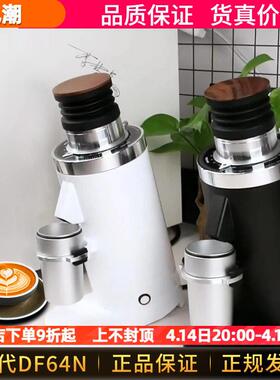 新款DF64N二代意式咖啡磨豆机商用电动研磨机单品SOE通用磨粉机