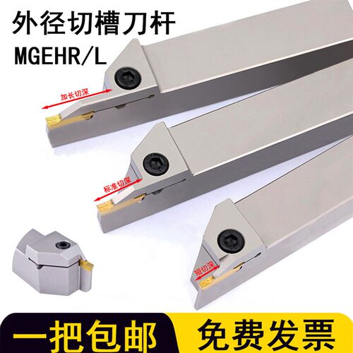 加硬抗震数控外径切断切槽刀杆MGEHR2020-3T6/2525-4T10-2T5车床