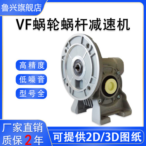 VF30/VF44/VF49/VF63/VF72/VF86/VF110/VF130蜗轮蜗杆减速机器