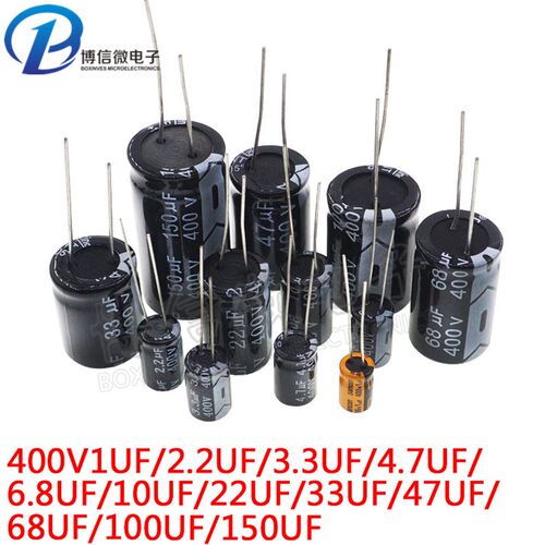 400V直插铝电解电容1UF/10UF/3.3/4.7/6.8/2.2/22/33/47/68/100UF
