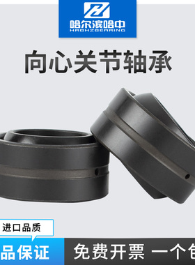 向心关节轴承GEZ 19 25 31 34 38 44 50 ES 鱼眼轴承球形自润滑