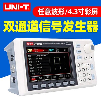 优利德 UTG932E函数信号发生器任意波形发生器双通道信号源彩屏
