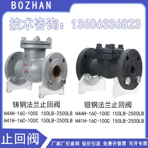 止回阀H1H-16CP美标150L