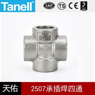 2507承插焊四通210KG锻造高压管件3000LB双相钢F53天佑管业15031