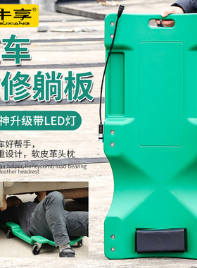 修车躺板睡板汽车专业底盘车维修工具修理用的加厚款滑轮汽修滑板
