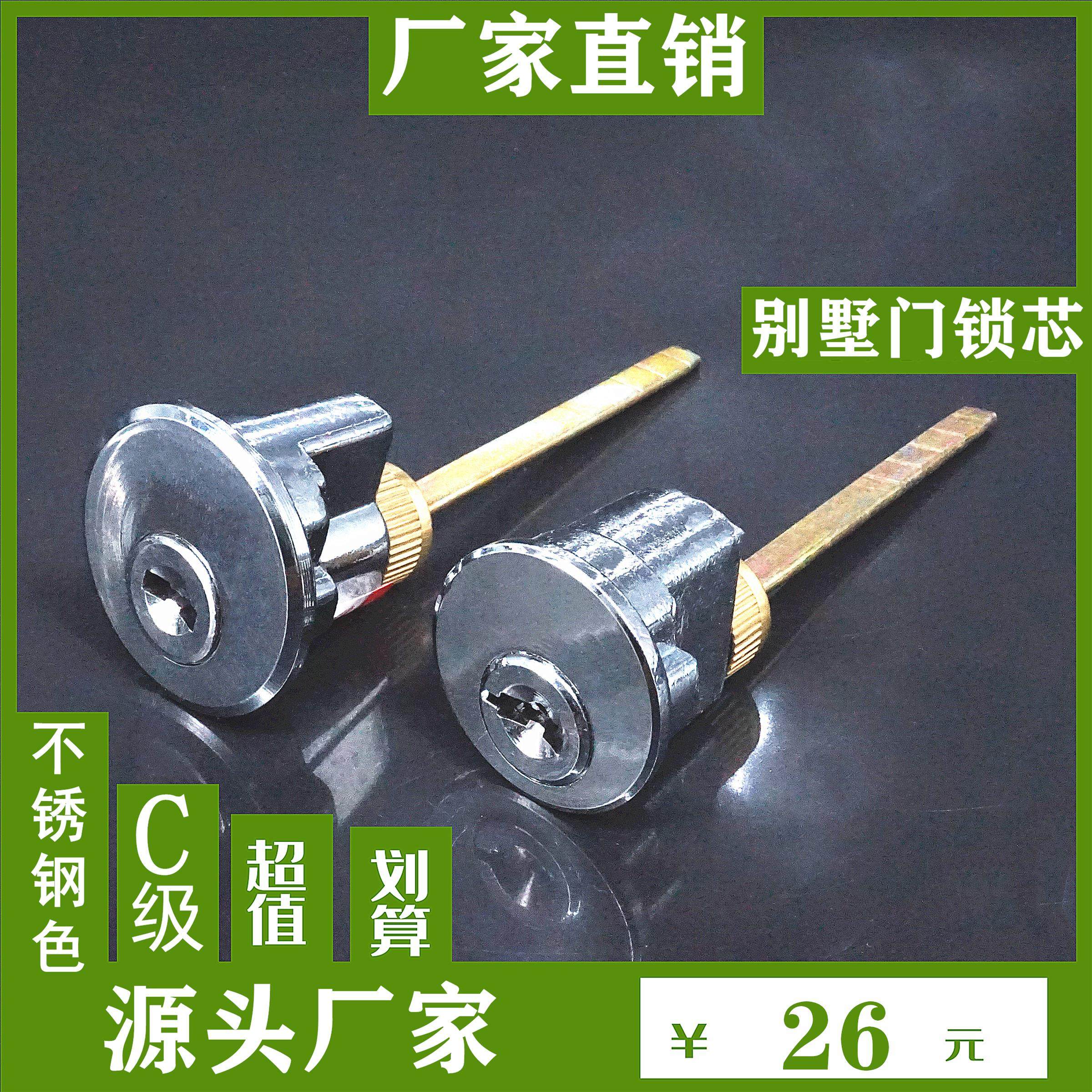 厂家直销别墅门防盗门木门单头插芯C级叶片带尾巴专用防盗锁芯