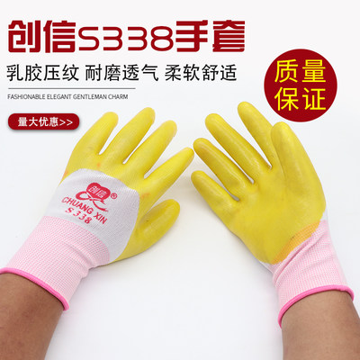 创信S338纯胶加厚PVC半挂 耐磨耐油防油防水牛津胶皮劳保工地手套