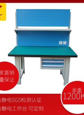 重型钳工装配操作台车间维修流水线实验桌子防静电工作台