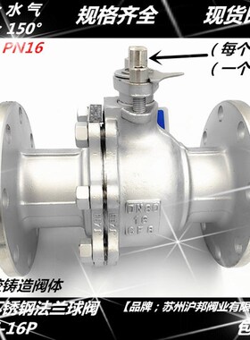 304不锈钢法兰球阀Q41F-16P不锈钢法兰阀门DN25 DN50 DN80 DN100