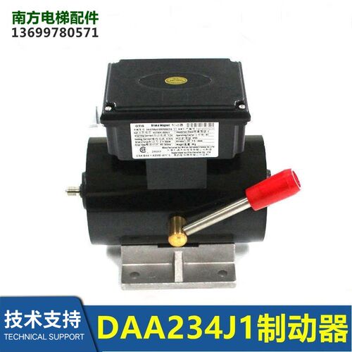 DAA234J1-600扶梯制动器GSD100K/K2FS/DAA234J1/GSD100A1