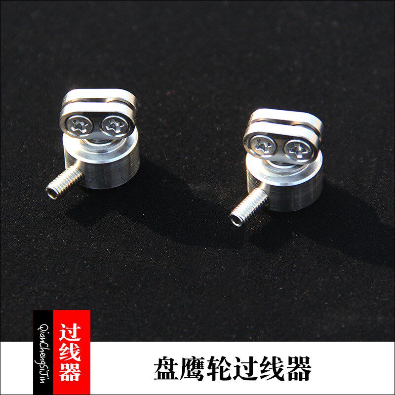 新款钛合金盘鹰轮配件DIY风筝线轮M4螺杆鱼眼过线器导线轮