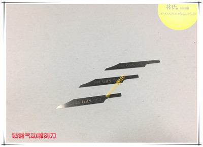 气动钴钢雕刻刀/铲刀 平刀/三角刀 首饰辘珠边机用平/尖嘴短刻刀