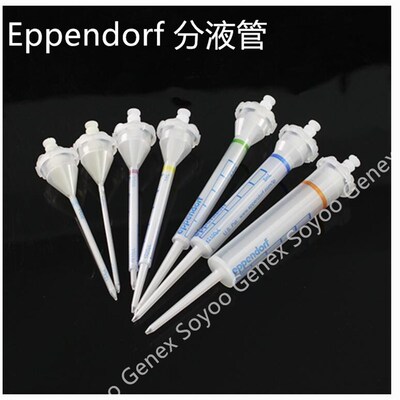 艾本德 分液管   Combitips advanced   分配器吸头 标准级