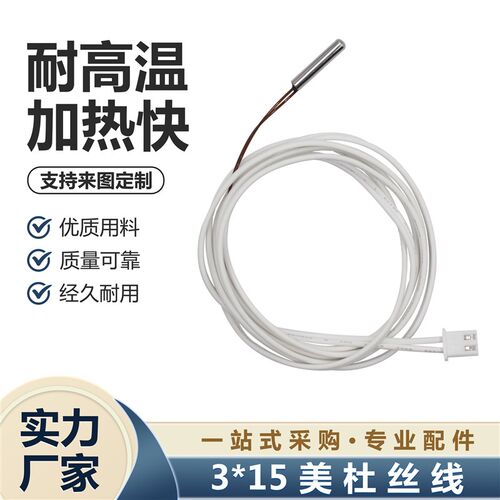 voron杜镁丝热敏电阻NTC 100K 3950不锈钢3*15mm测温精准热电偶