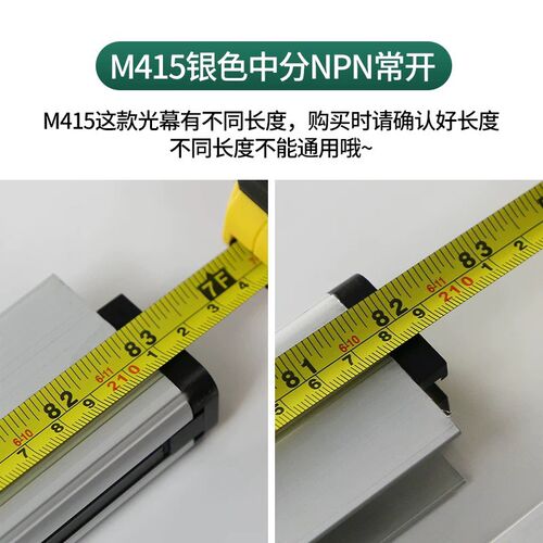 日立电梯光幕M415二合一货梯M150梯爱琼斯光幕TLJONES配件全新