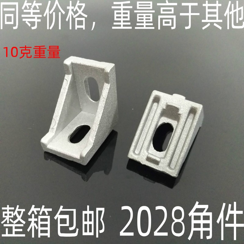 欧标铝型材配件 加厚重型2020角码 2028角件 角座 L型材角连接件图片