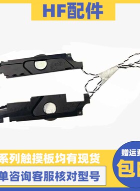 更换玩家国度s5vm S5VT GL502VM ZX60V FX60VM 喇叭 扬声器